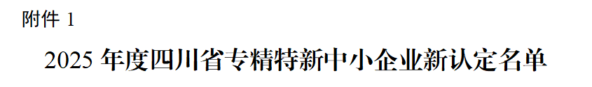 1761293253861896.png 微信图片_20251024114733_280_180.png