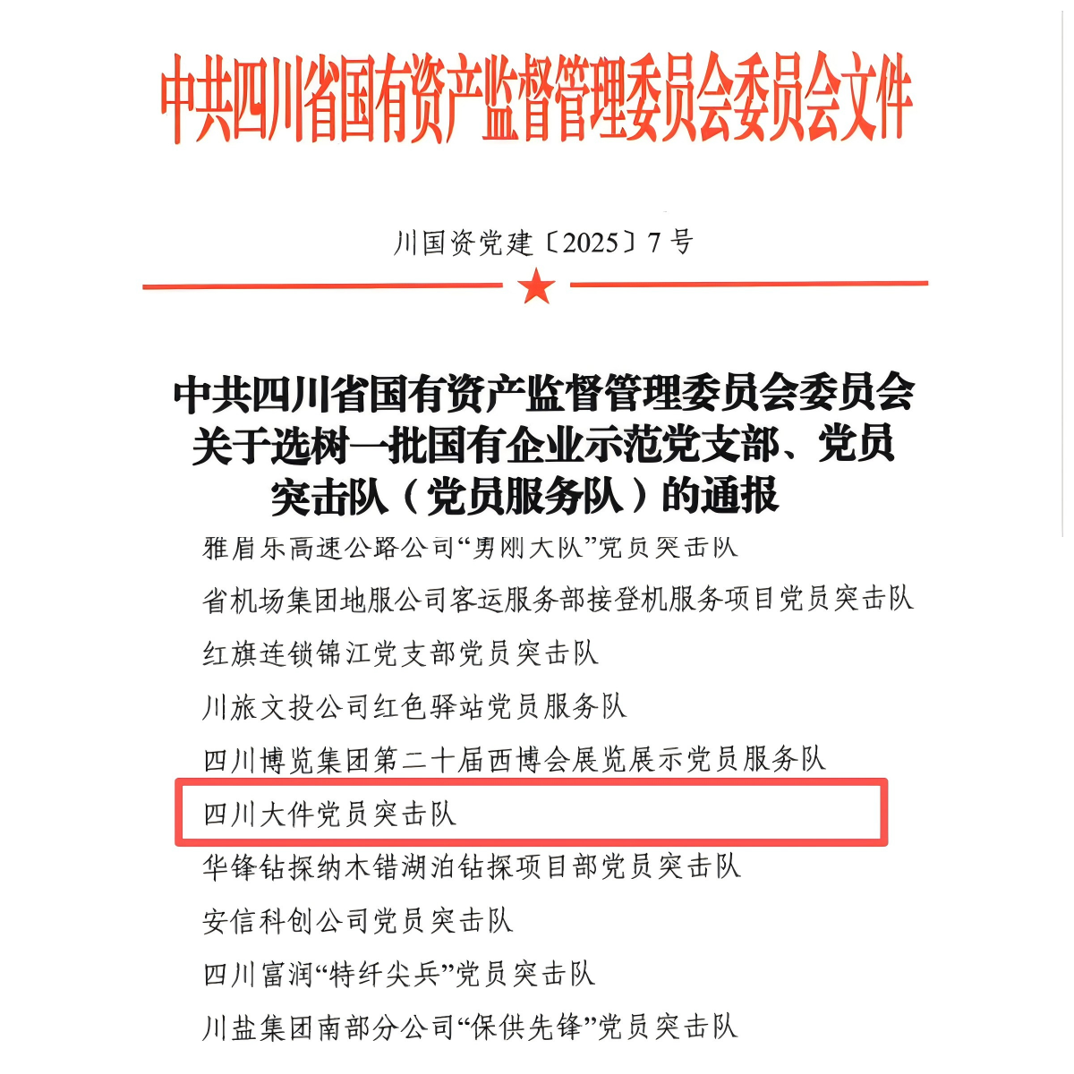 1766020852735008.png WPS拼图0.png